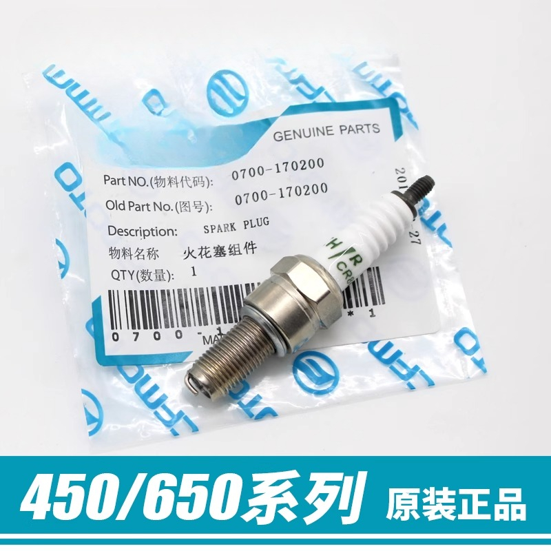 Motorcycle Spark Plug - قطع غيار الدراجات النارية شمعات الإشعال