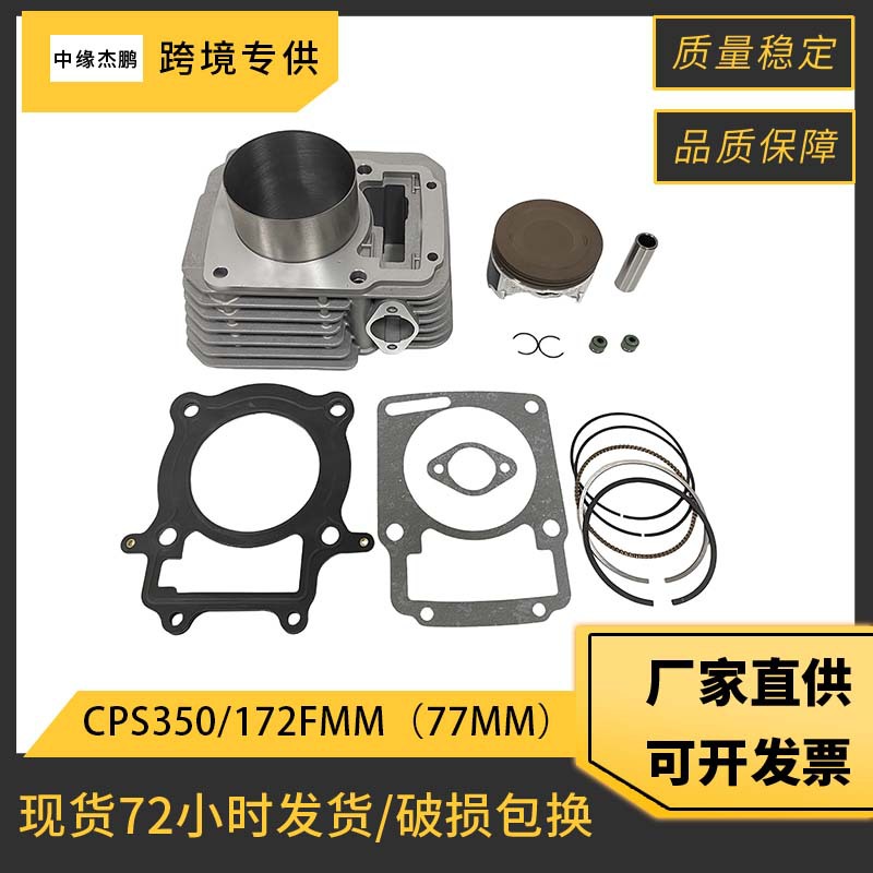 طقم أسطوانة ومكبس كامل بقطر 77 - مراجعة Motorcycle Cylinder وسعره