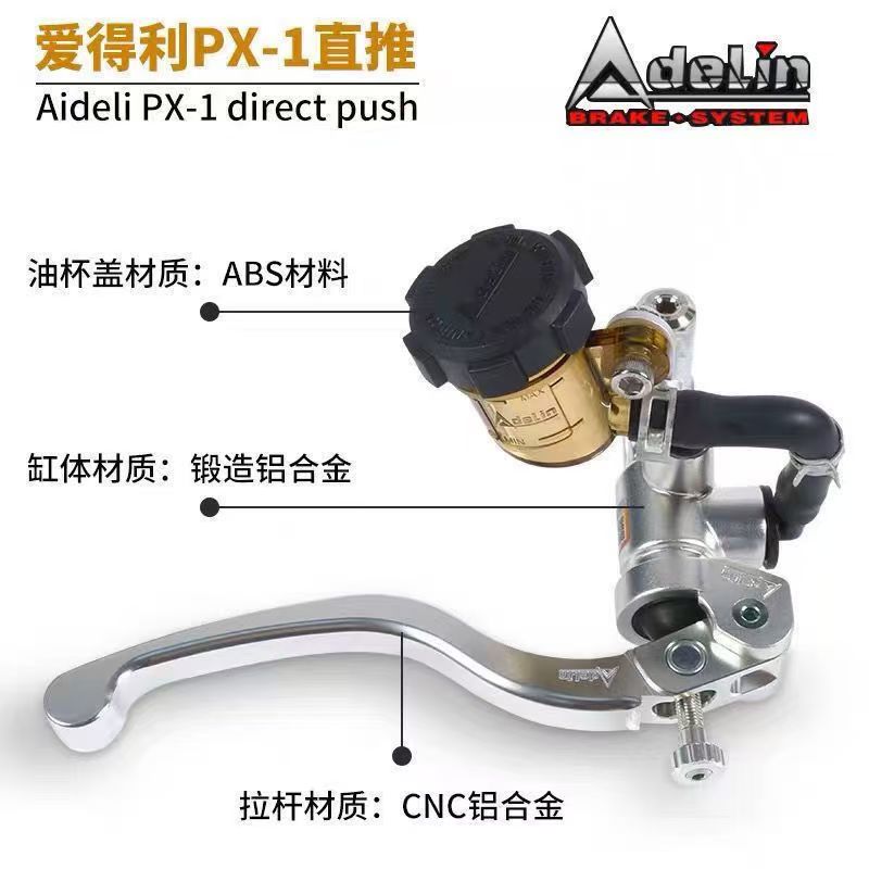 ذراع فرامل ودبرياج فضي من أديل - مراجعة Motorcycle Piston وسعره