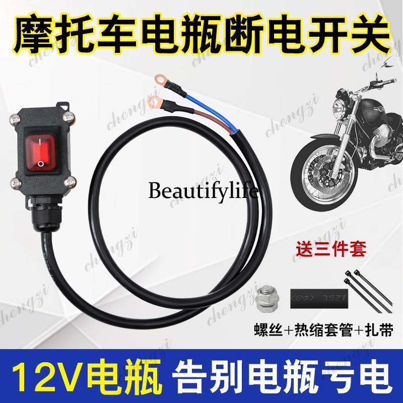 مفتاح إيقاف تشغيل البطارية للد - مراجعة Motorcycle Cylinder وسعره