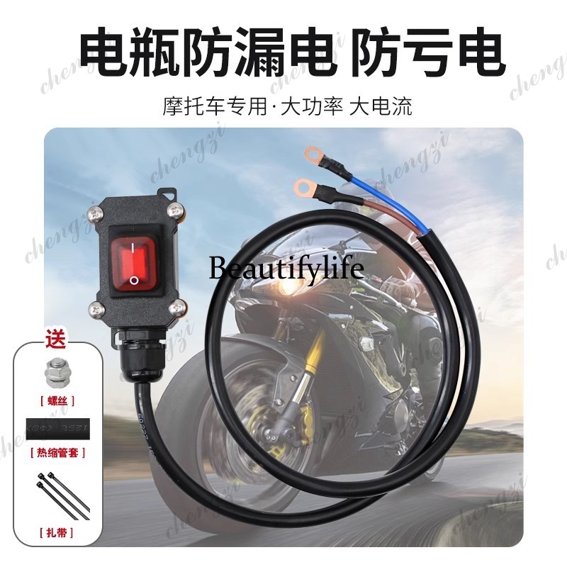 مفتاح إيقاف تشغيل البطارية للد - مراجعة Motorcycle Cylinder وسعره